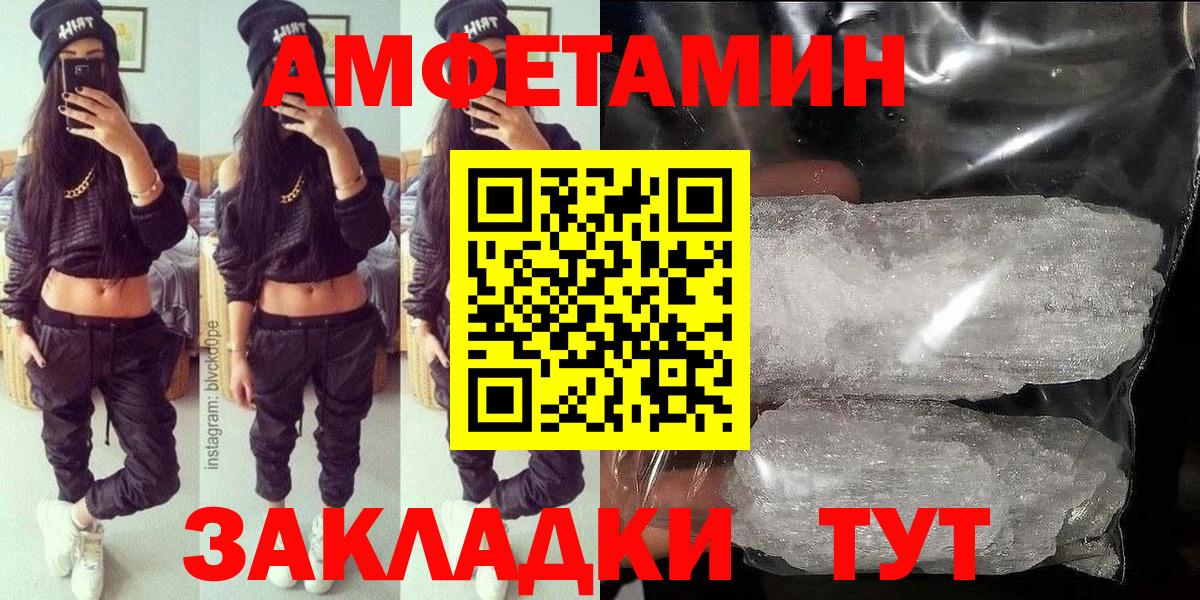 Амфетамин 98%  Вход с VPN  Амфетамин  Мариинск 