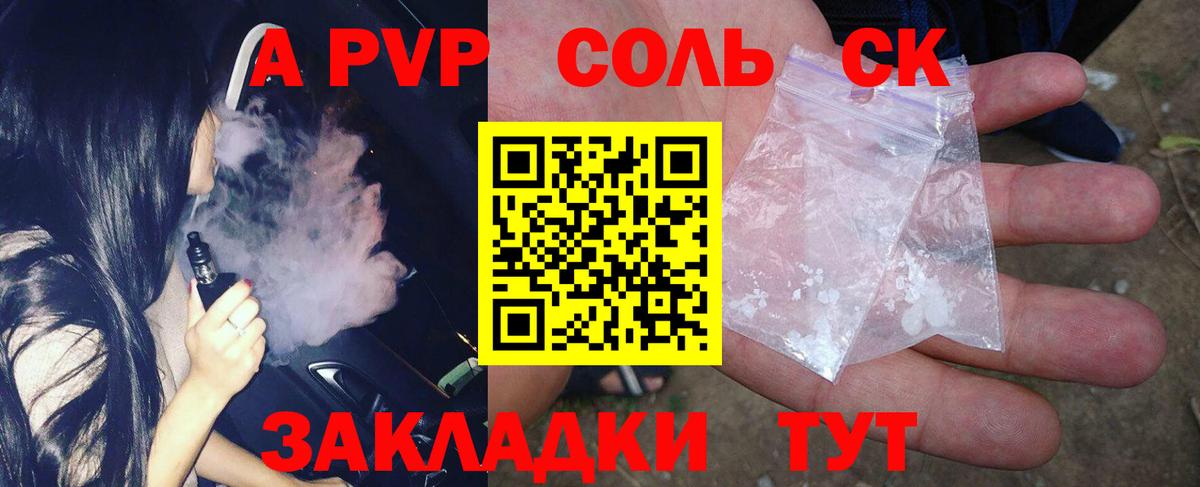 А ПВП VHQ  A PVP  Мариинск  Альфа ПВП СК КРИС  Вход с VPN 