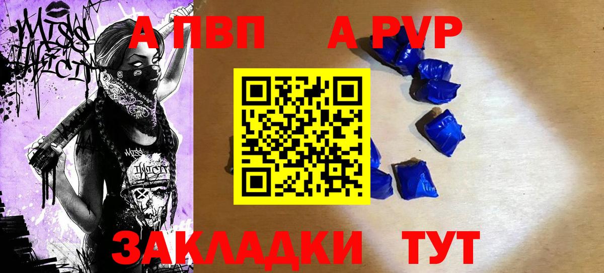 APVP мука Мариинск
