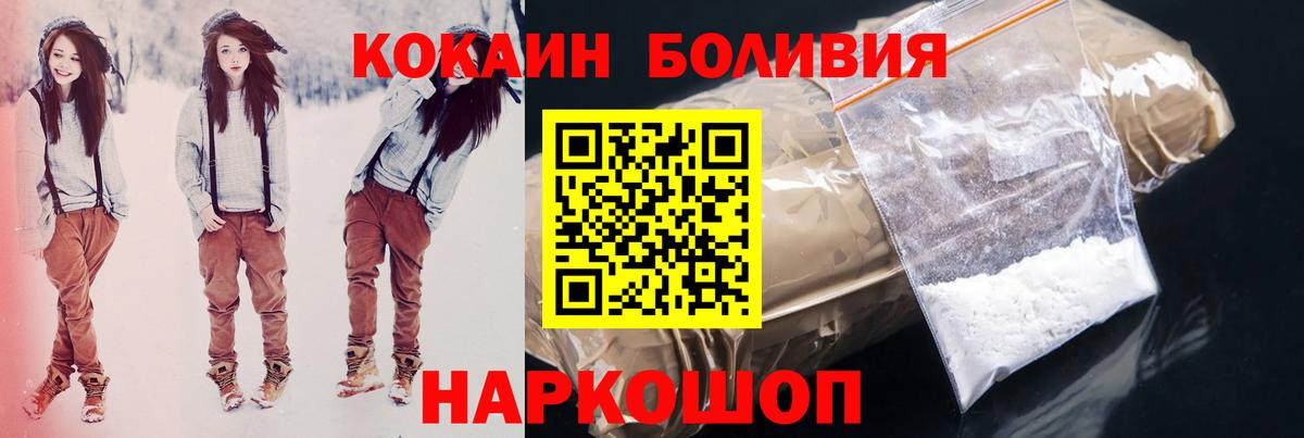 Cocaine FishScale Мариинск