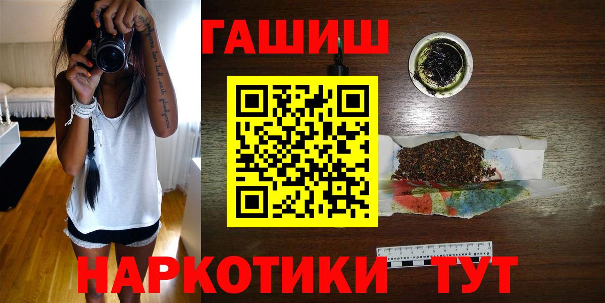 ГАШИШ хэш  ГАШИШ ice o lator  Мариинск  Вход с VPN 