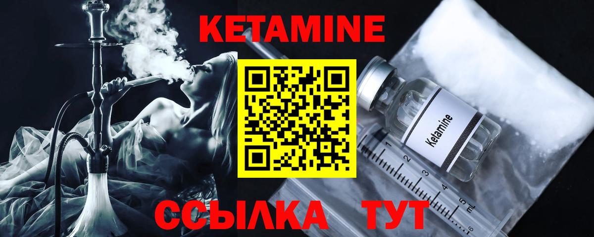 Мариинск  Кетамин ketamine  Вход с VPN 