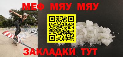 мяу мяу мука Ипатово