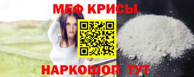 меф VHQ Изобильный