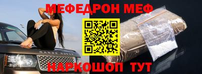 меф VHQ Изобильный