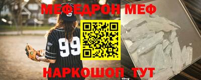 меф VHQ Изобильный
