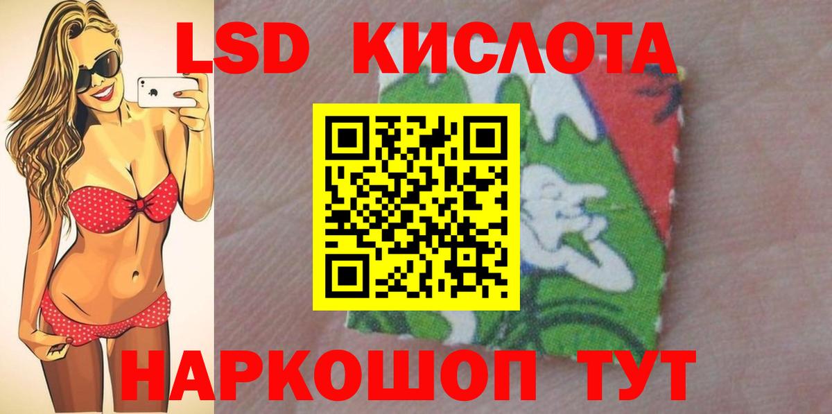Лсд 25 экстази ecstasy Мариинск
