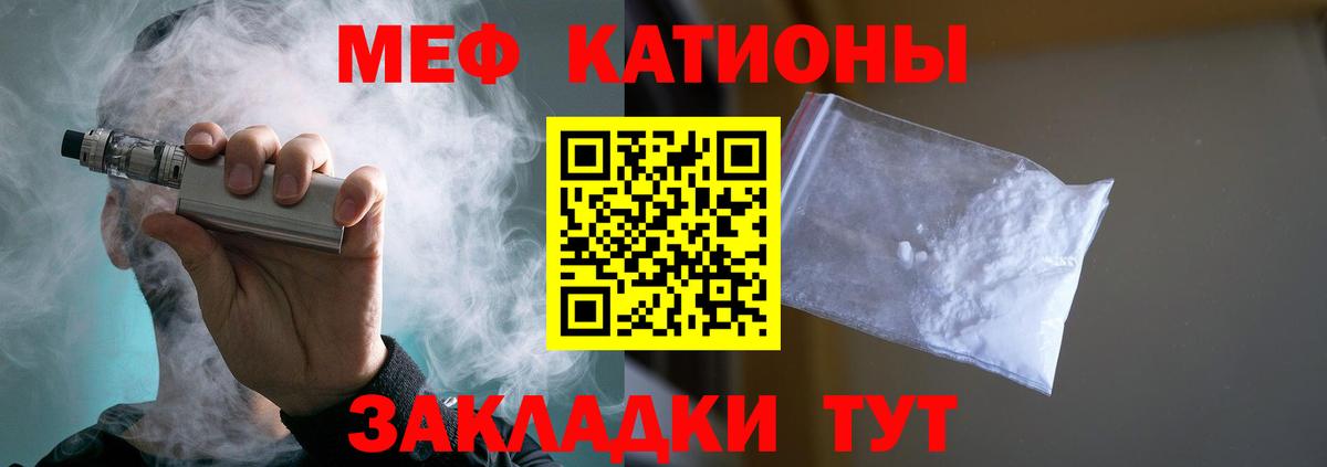 Мефедрон мука Мариинск