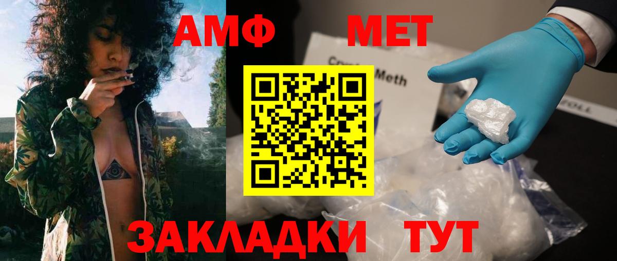 Метамфетамин Декстрометамфетамин 99.9% Мариинск