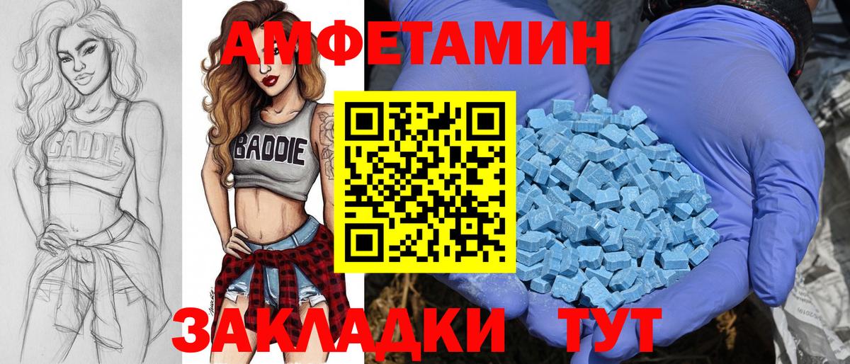 Мариинск  МЕТАМФЕТАМИН Methamphetamine  Вход с VPN 