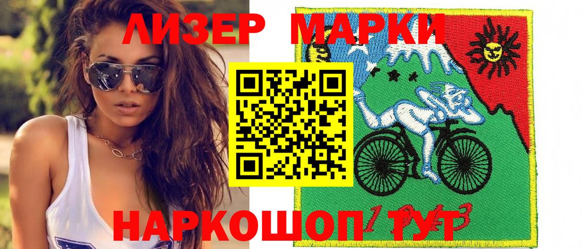 Марки 25I-NBOMe 1,8мг  Марки 25I-NBOMe 1,8мг  Мариинск  Марки NBOMe  Вход с VPN 