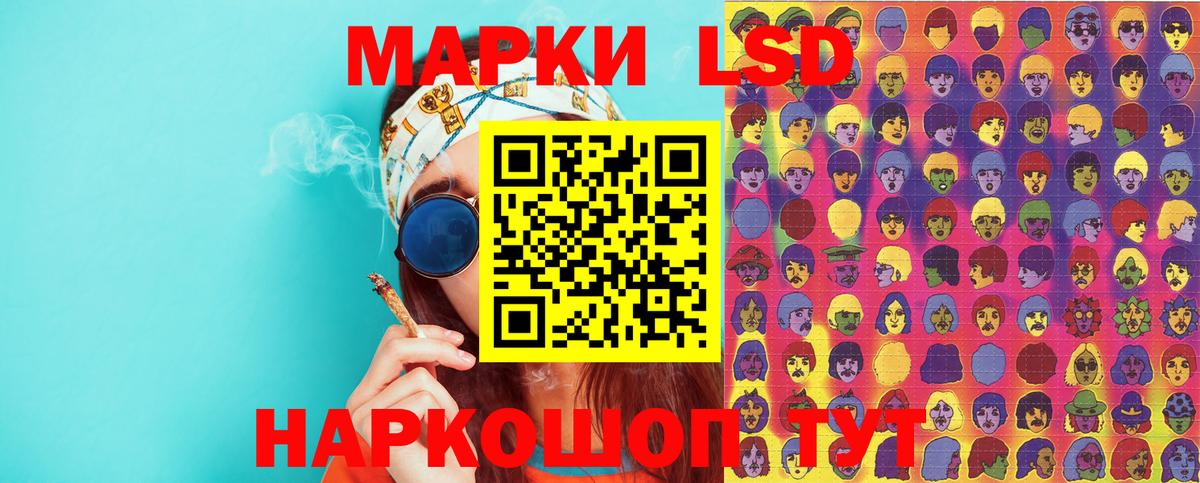 Наркотические марки 1,8мг Мариинск