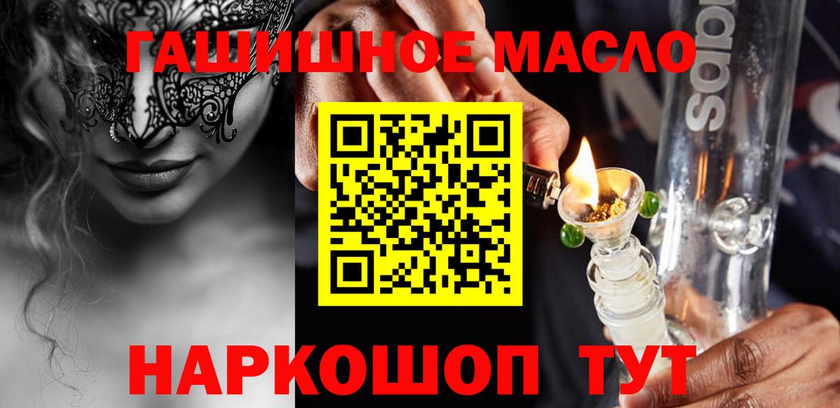 наркотики  Дистиллят ТГК вейп с тгк  Вход с VPN  Мариинск 