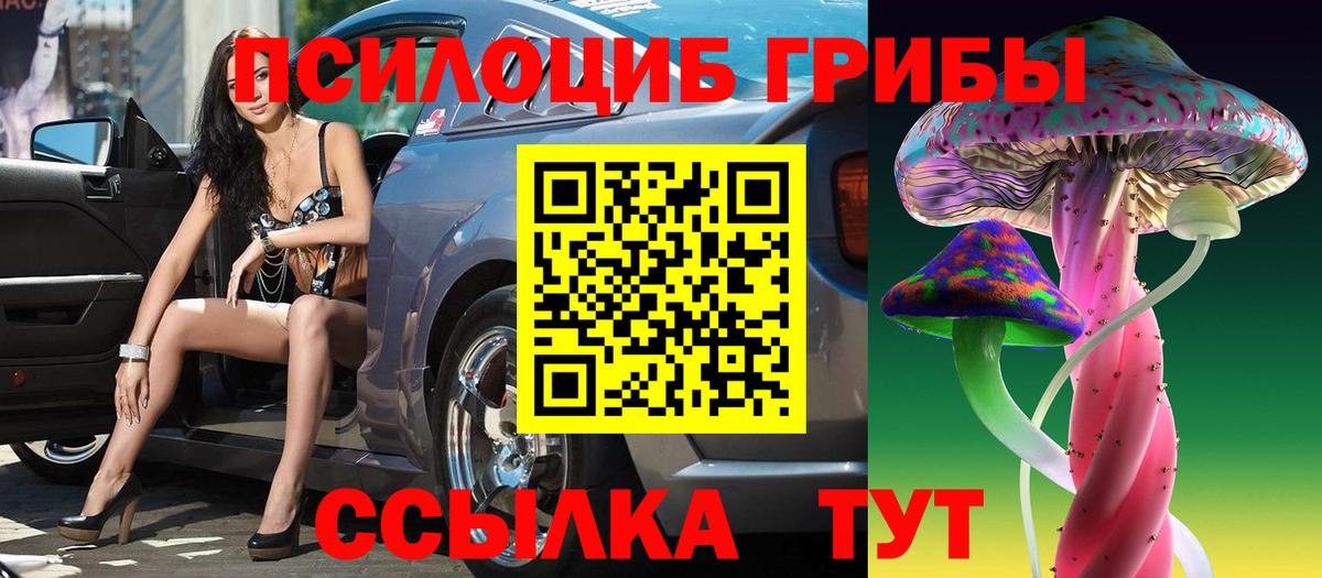 сколько стоит  Галлюциногенные грибы MAGIC MUSHROOMS  Вход с VPN  Мариинск 