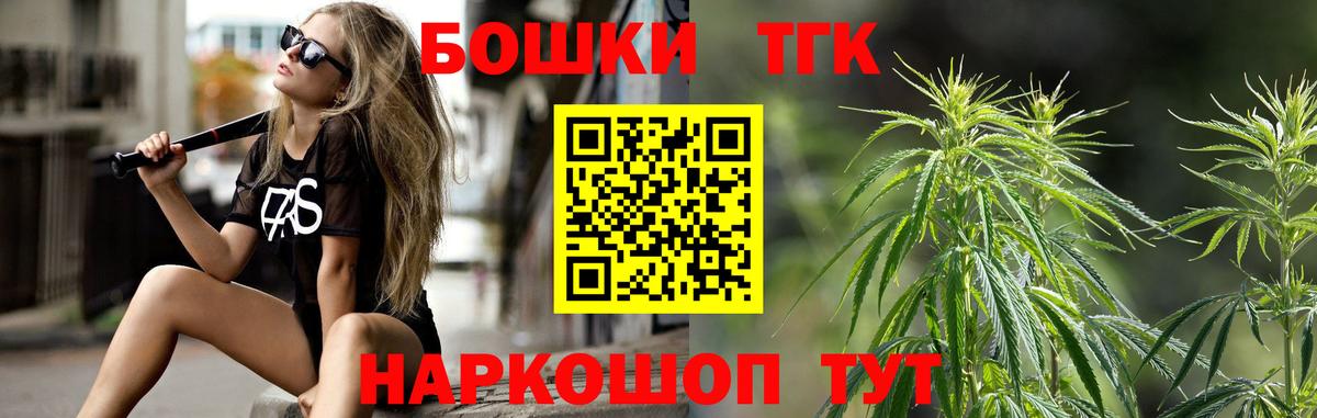 Бошки Шишки гибрид Мариинск