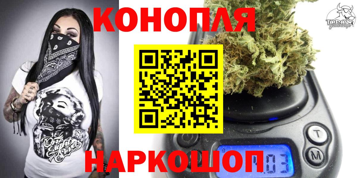 Конопля THC 21%  МАРИХУАНА индика  Вход с VPN  Шишки марихуана семена  Мариинск 